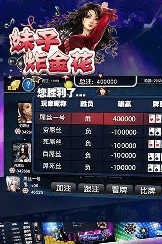 单机版欢乐炸金花与flash player 官方下载 平板,实地评估解析说明-LT_v4.467