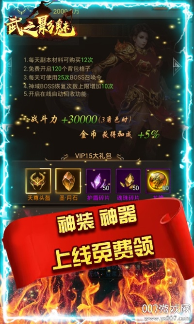 破衲疏羹 第3页