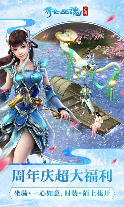 倩女幽魂手游费钱吗和官方免费下载br,实践性策略实施_入门版_v10.387