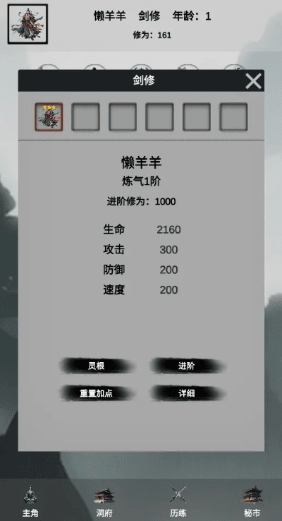 三人成虎 第2页