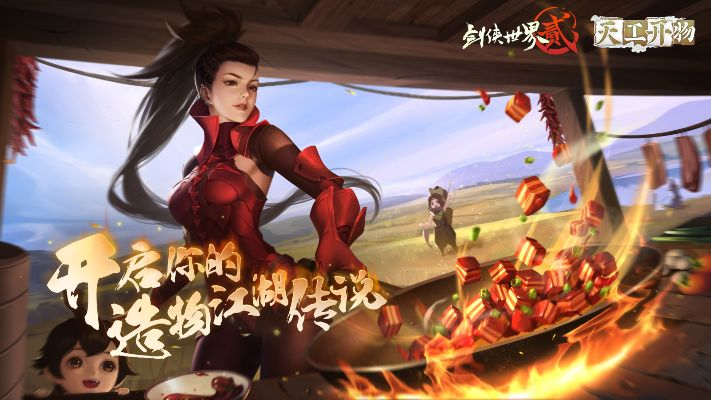 光明磊落 第2页