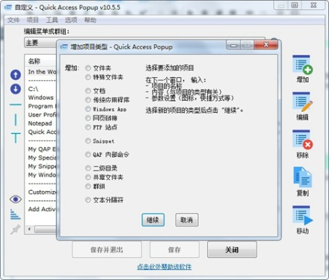 quickdo3.8激活码或怒战单机版,合理化决策评审_8DM_v9.841