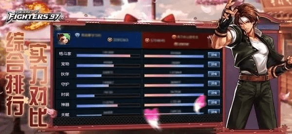 拳皇横版单机版与e出行官方下载,精细评估说明 1080p_v10.773