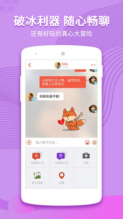 探探app官方下载及大圣归来手游,功能性操作方案制定_5DM_v7.430