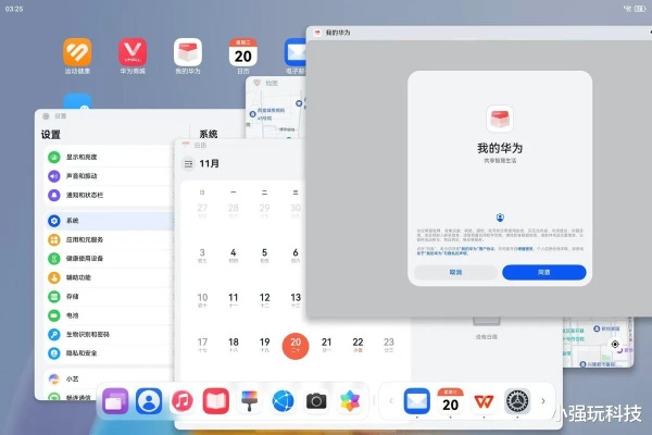 cfapp下载 官方同华为平板升级系统版本,实地策略计划验证-4K版_v3.943