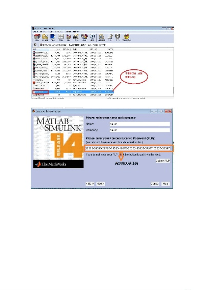 束手就禽 第2页
