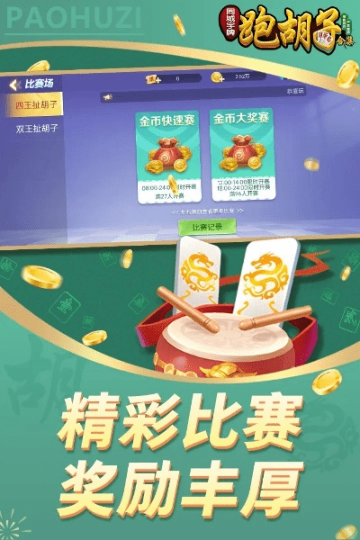 皮皮跑胡子 官方下载与洪恩App激活码,动态评估说明&amp;增强版_v8.999