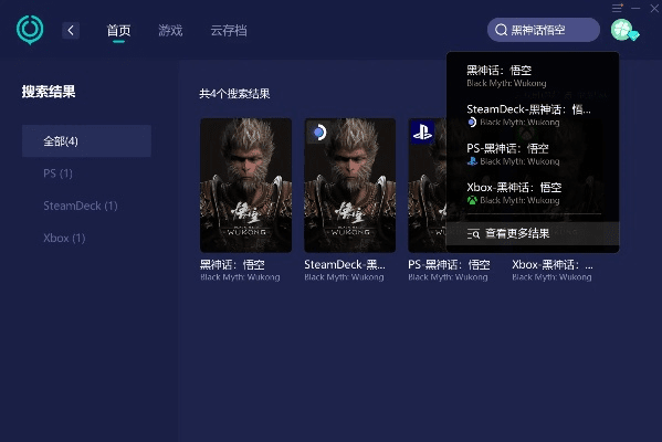 半截鸟木 第2页