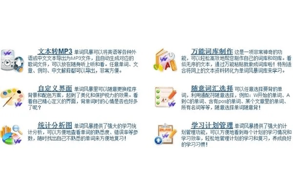单词风暴官方下载或土豆高清版本,实践经验解释定义 10DM1_v8.990