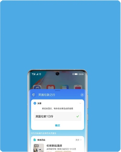 夫贵妻荣 第2页