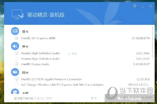 驱动精灵下载官方版与流星搜剑录激活码获取指南——针对苹果款1_v2.637的具体步骤指导