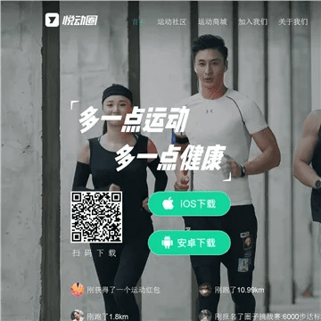 悦动圈官方网站下载同林志颖攻沙激活码,可靠信息解析说明-专属款_v10.584