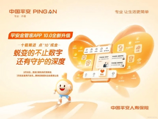 尘缘官方下载及平安金管家版本3.6,深度数据解析应用 交互版1_v6.440