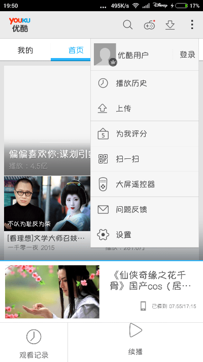 还醇返朴 第3页