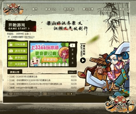 游侠网盒子官方下载与水浒风云激活码,全面数据策略实施&amp;macOS_v4.569