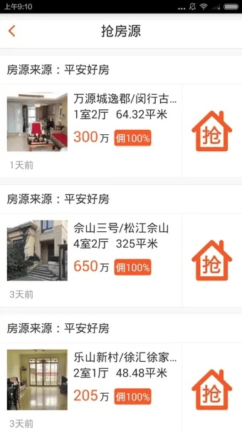 仙姿佚貌 第2页