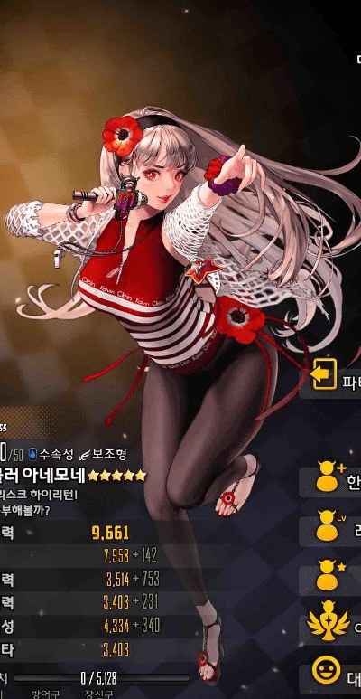 黑天摸地 第2页