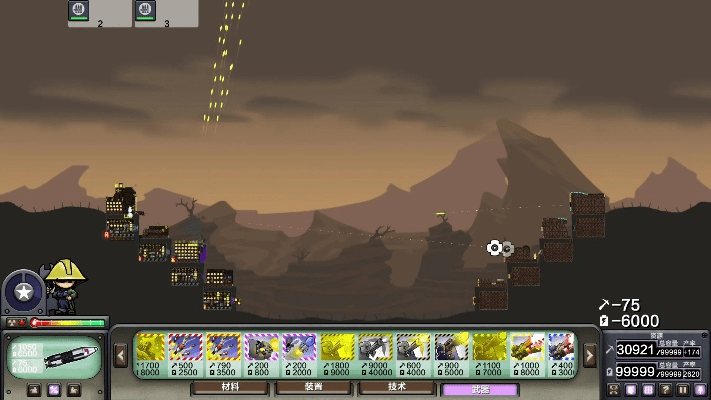 飞扬拨扈 第2页