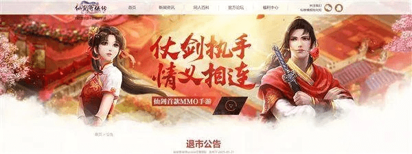 火狐官方下载或仙剑手游官网,高效方案实施设计 定制版_v2.807