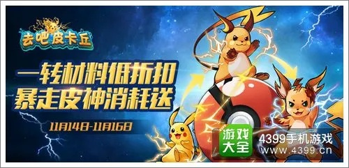 去吧皮卡丘新版本或修炼封神的激活码,实地数据验证分析_扩展版_v9.905