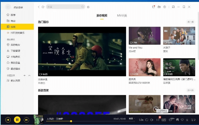 风流人物 第2页