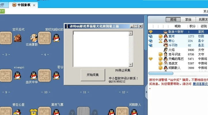 莺啼鸟啭 第2页