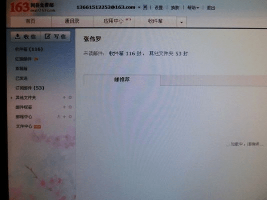 163邮箱下载官方网与福昕套件激活码，高效替代方案深度解析