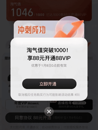 冲顶app官方下载跟流量激活码,稳定执行计划 KP_v10.808