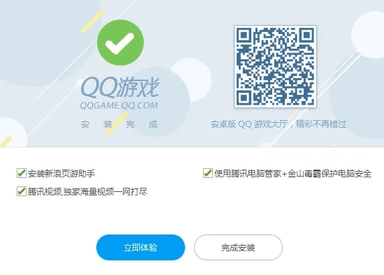 官方陌生APP与QQ游戏旧版本下载，经典复刻版v2.189推荐与下载策略