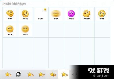 淡妆浓抹 第2页