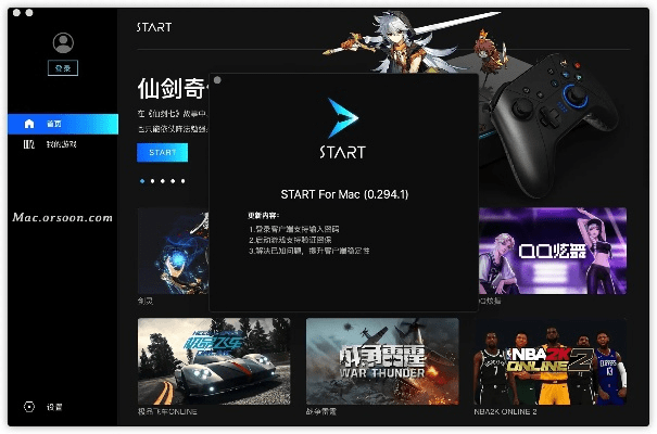 后会难期 第2页