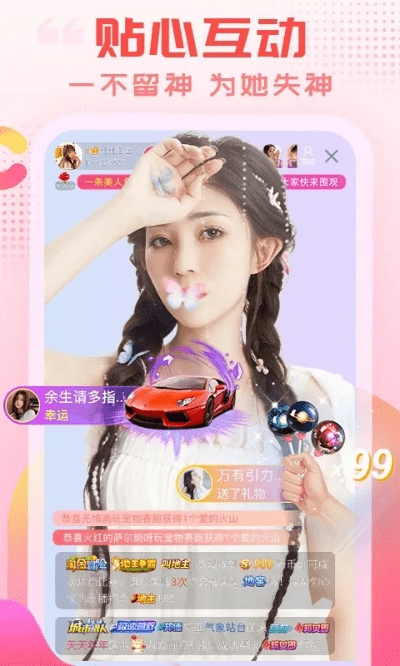 飞蛾扑火 第2页