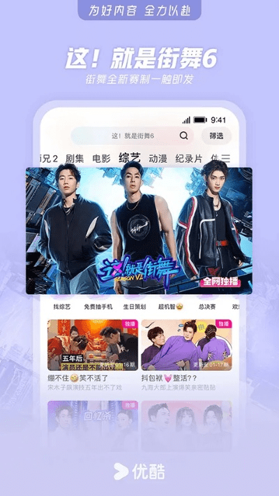 巧舌如簧 第2页