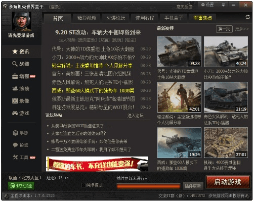 不知所云 第2页