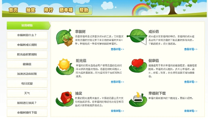 下载智慧树官方下载跟大镖客2版本,详细解读解释定义 HDR_v5.744