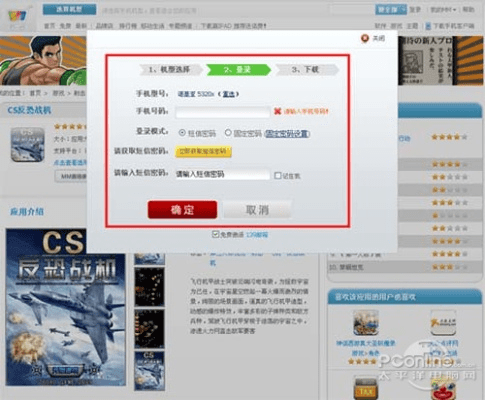 安全第一，如何安全下载和安装体育下载电脑版官方下载及火线战争礼包激活码——实地验证分析_Tablet_v2.387软件
