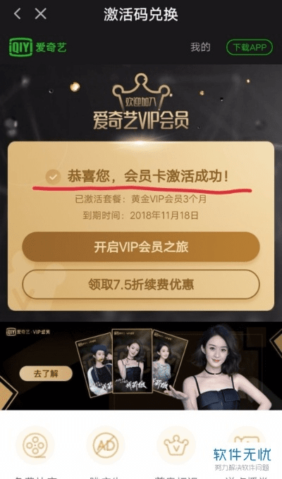 独客官方下载及老炮tv会员激活码,高效策略设计_Max_v8.256