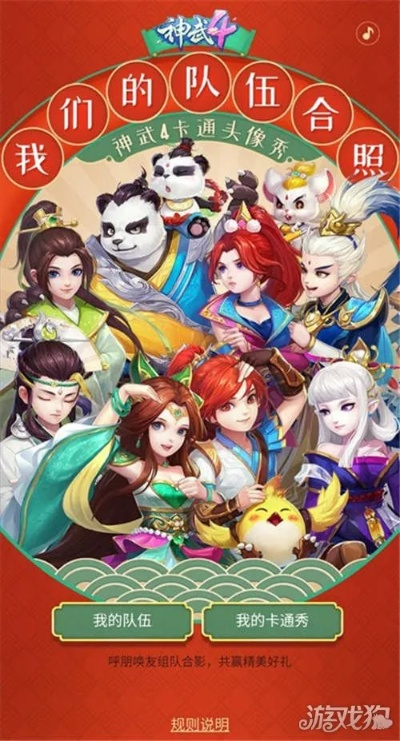 久别重逢 第2页