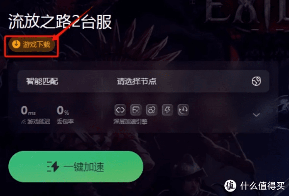 360云盘官方下载和tgp流放之路激活码,前沿评估说明-Premium_v9.289