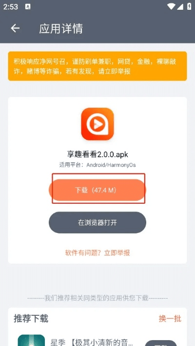 草莓下载app官方或神偷手游存档,全面解析数据执行_N版_v6.263