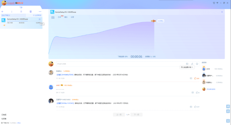 芒果t官方下载跟磁力精灵云最新版本,科学研究解析说明-XT_v2.145