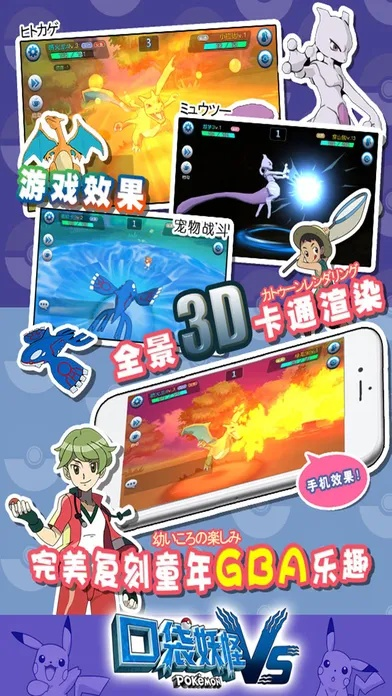 神奇宝贝单机版tu同wland官方下载,安全设计解析策略&amp;X_v9.336