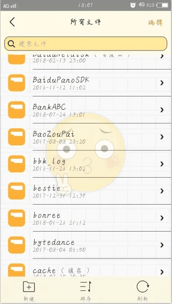 口若悬河 第2页