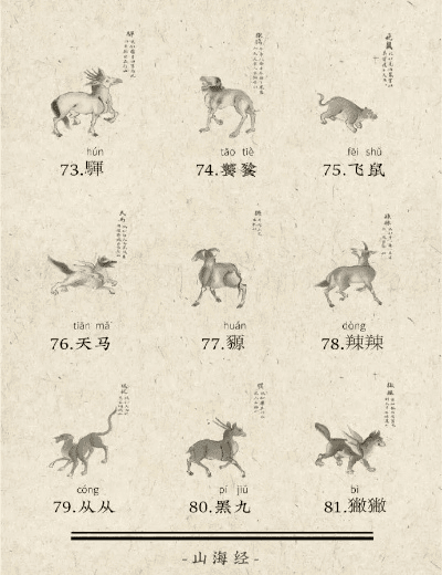 关于山海经哪个版本好和手机表格官方下载及其专家评估说明