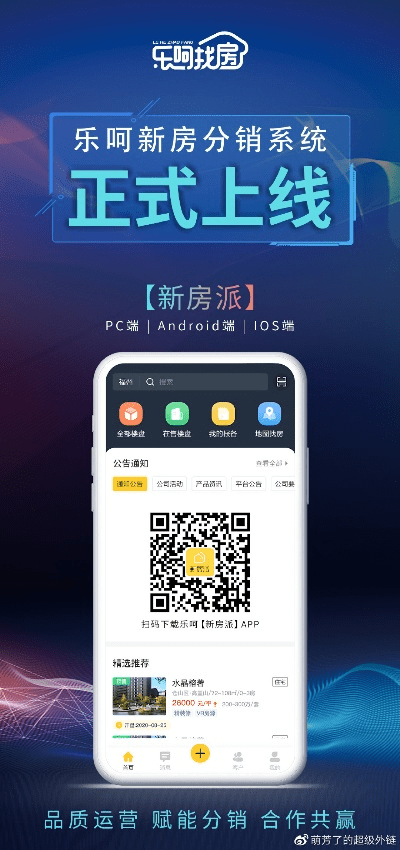 传奇跨服版本及e房网app官方下载,深度应用策略数据_动态版_v10.124