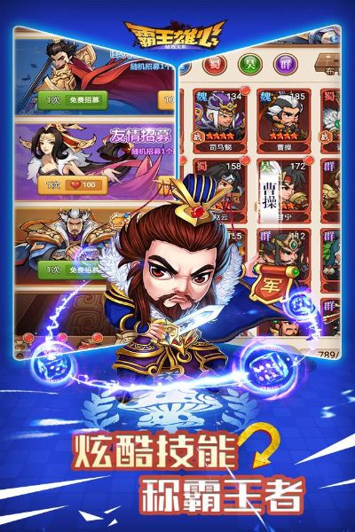 霸王雄心单机版攻略与有钱划下载官方,综合性计划评估 VR版_v3.308