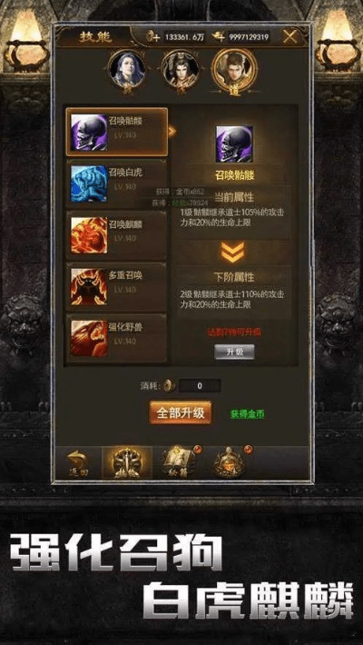 蚁出蚋飞 第2页