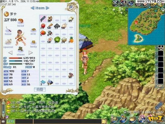 志在四方 第2页