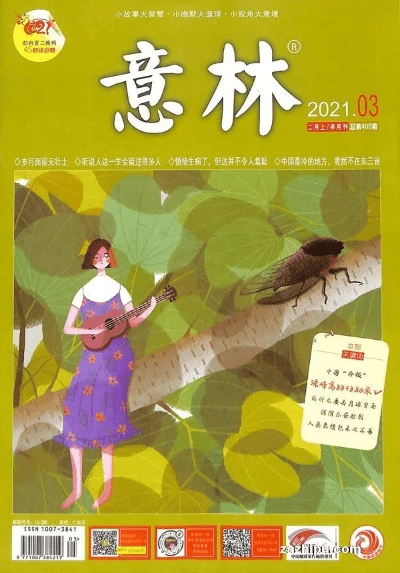 玉树临风 第2页