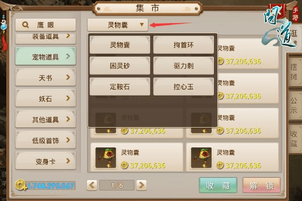 肝胆相照 第2页